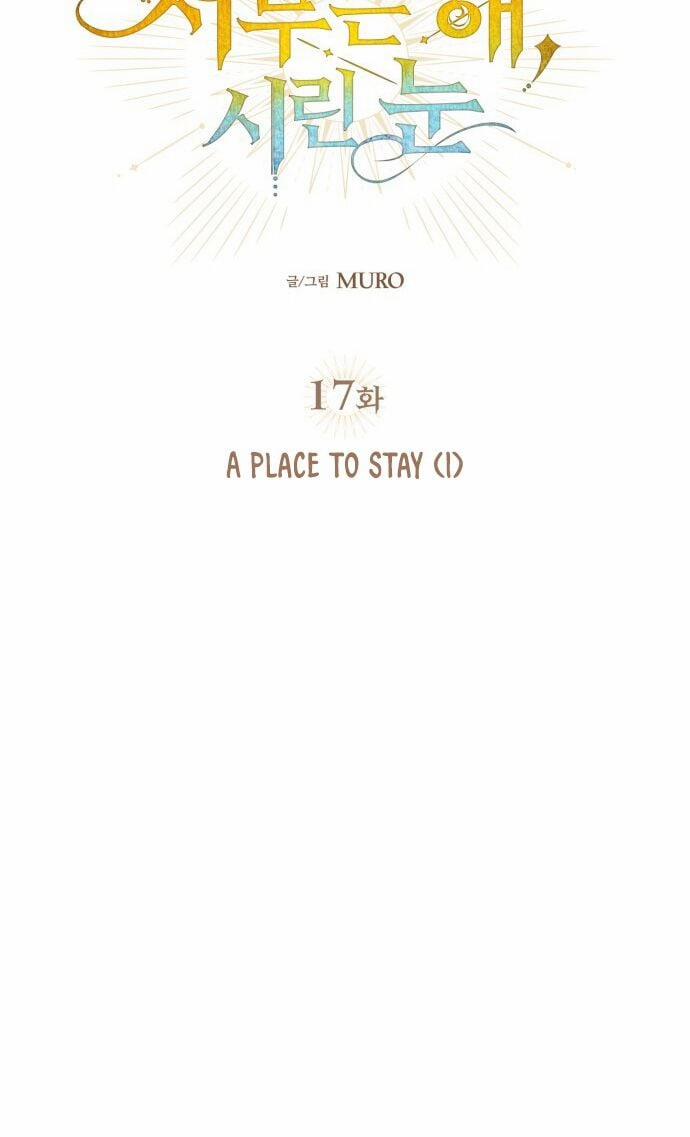 Bị Che Khuất Bởi Mặt Trời Lặn 17 trang 26