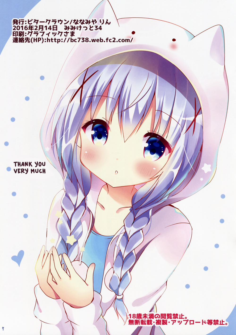 Bí mật của Chino-chan (Gochuumon wa usagi desu ka?) Chương Oneshot Trang 7