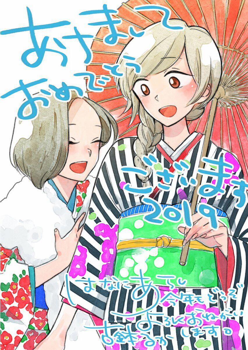 Bí Mật Giữa Hai Cô Bạn Thân 29 trang 13