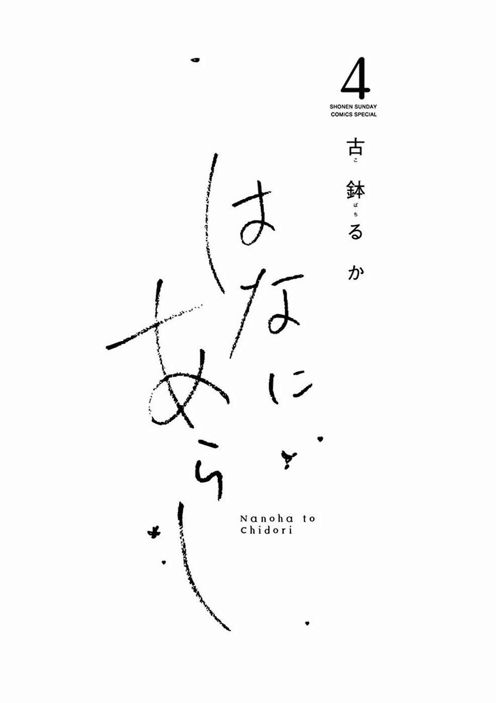 Bí Mật Giữa Hai Cô Bạn Thân 37 trang 2