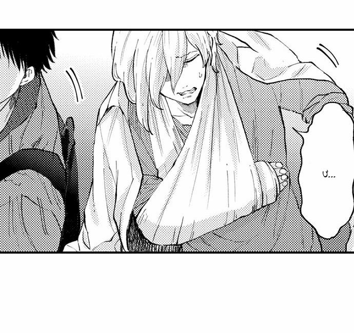 Bị Một Anh Chàng Lập Dị Tấn Công 31 trang 23