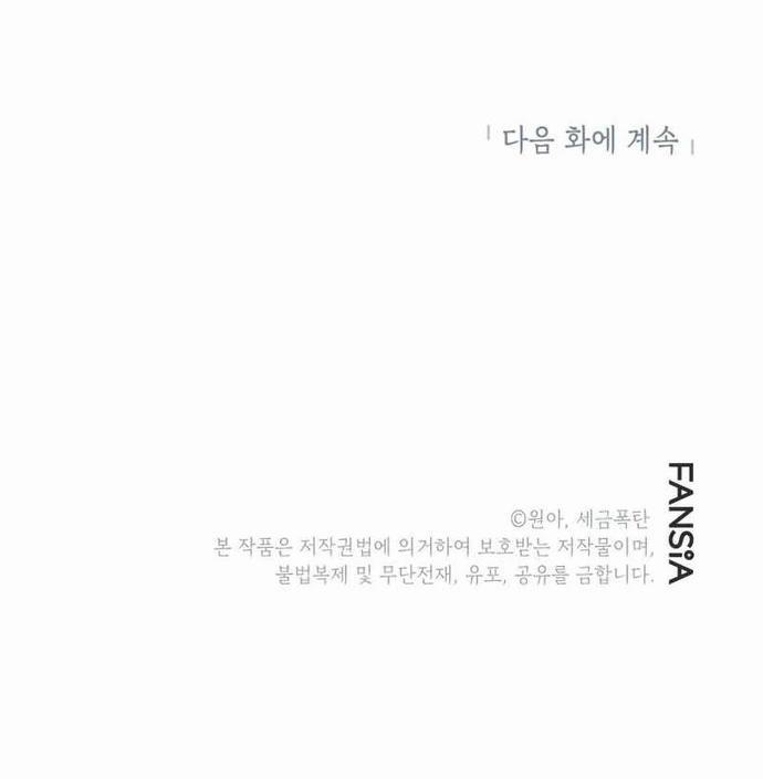 Biên Kịch Gian Lận 16 trang 18