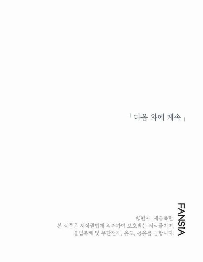 Biên Kịch Gian Lận 23 trang 22