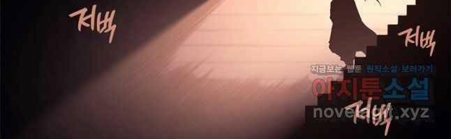 Biên Niên Sử Của Thiên Quỷ 233 trang 78