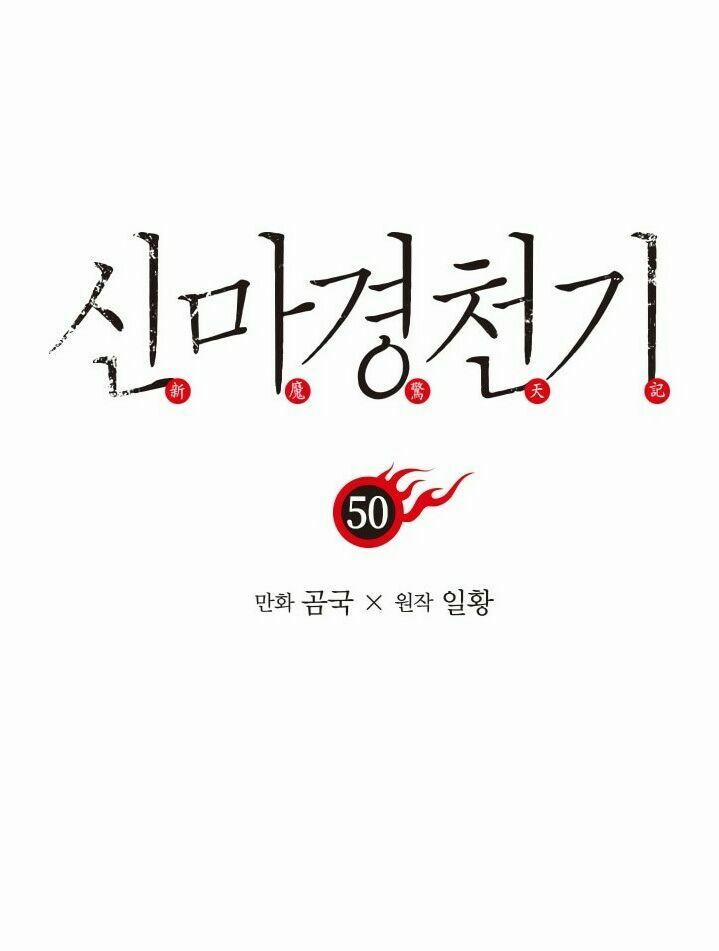 Biên Niên Sử Của Thiên Quỷ 50 trang 2