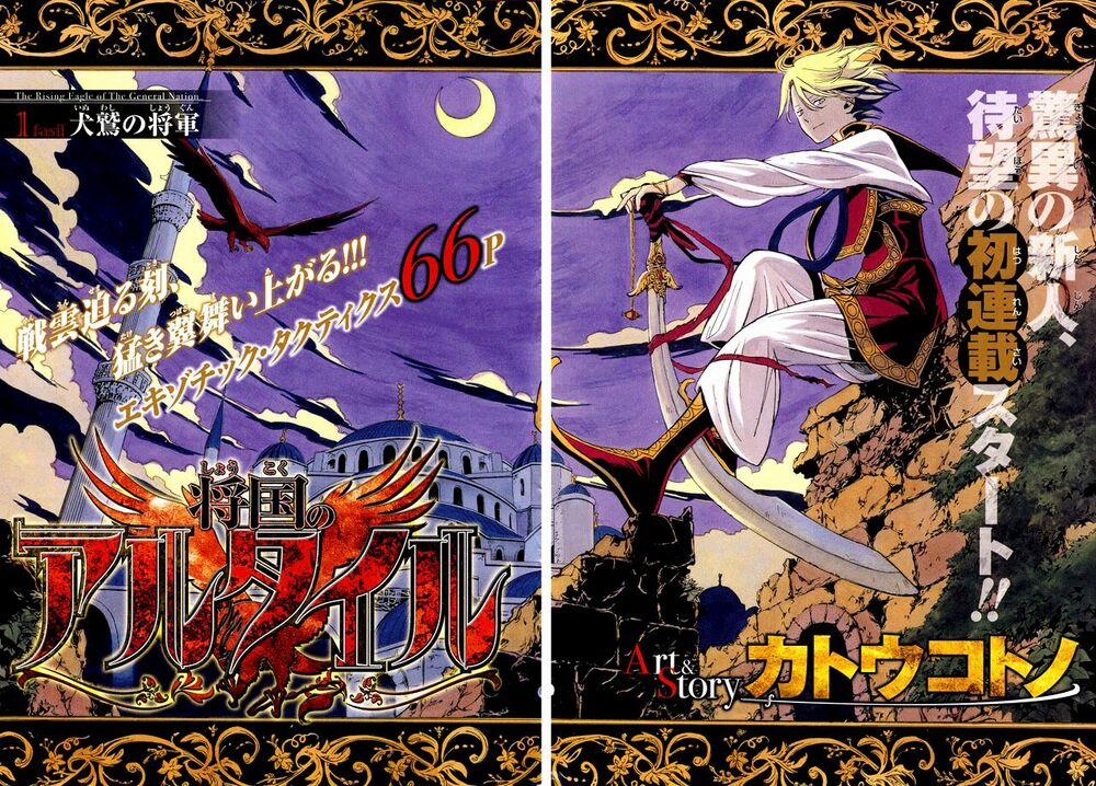 Biên Sử Của Cuộc Chiến 1 trang 5