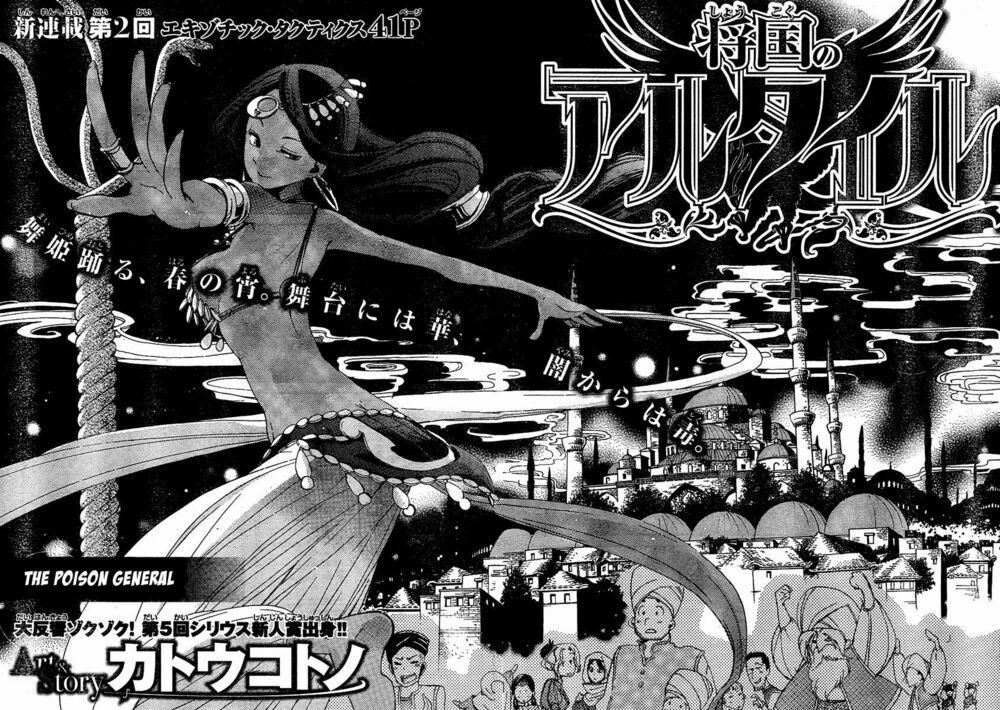 Biên Sử Của Cuộc Chiến 2 trang 1