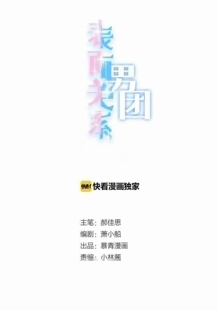 Biểu Diện Quan Hệ Nam Đoàn 10 trang 3