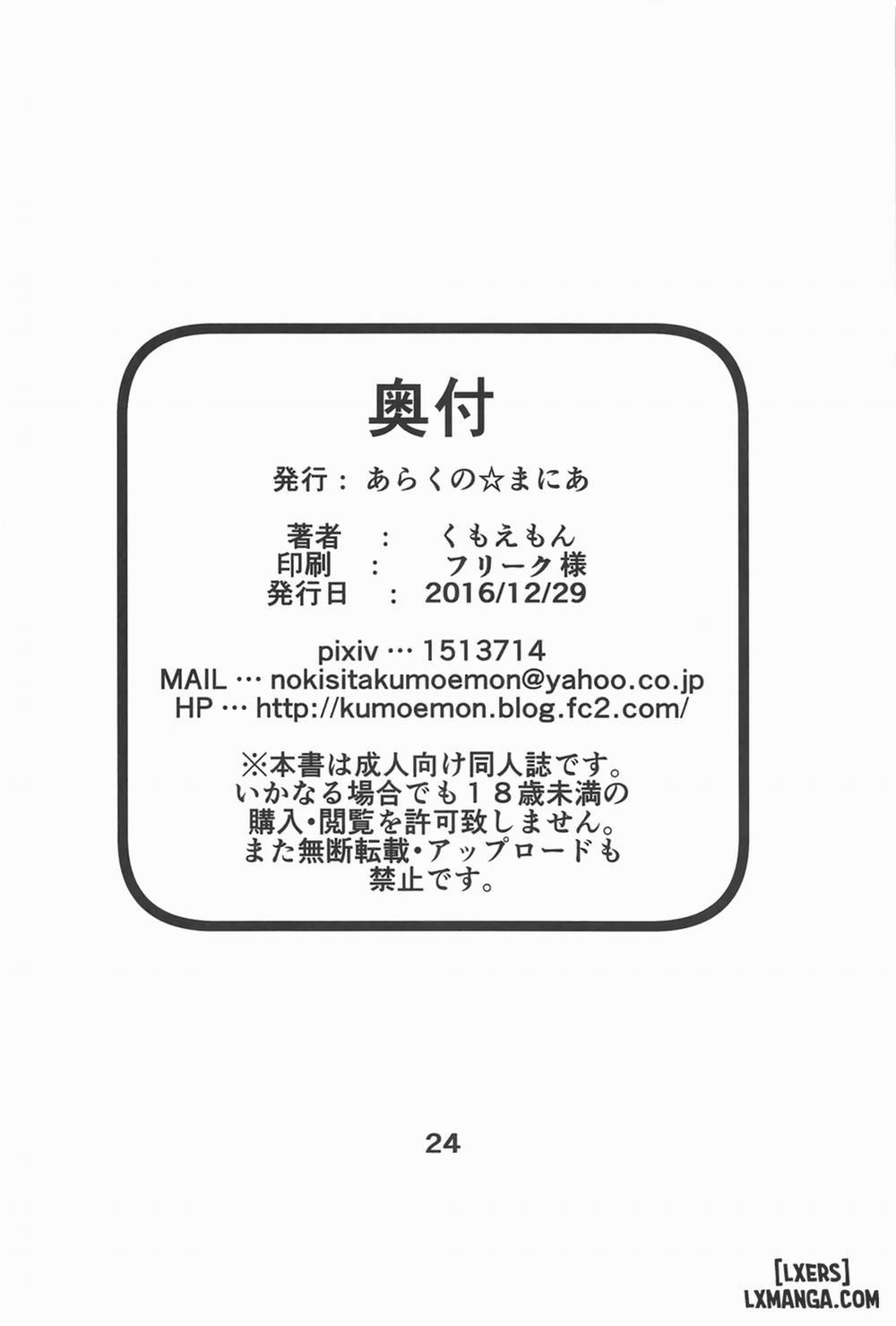 Bind Ship Oneshot trang 22