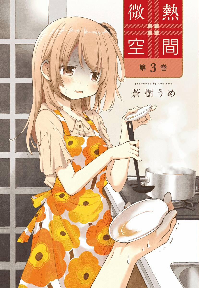 Binetsu Kuukan 18.5 trang 7