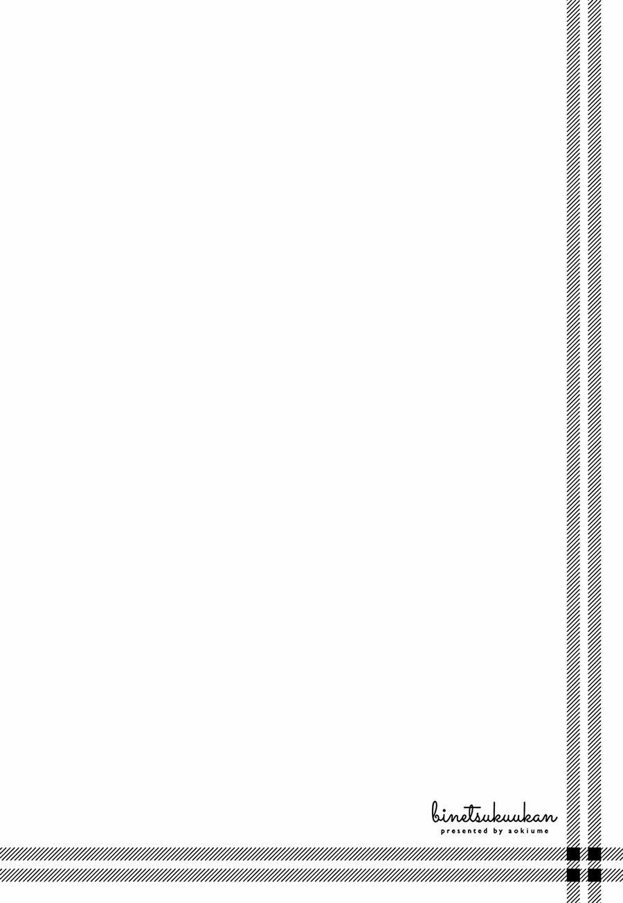 Binetsu Kuukan 22 trang 17