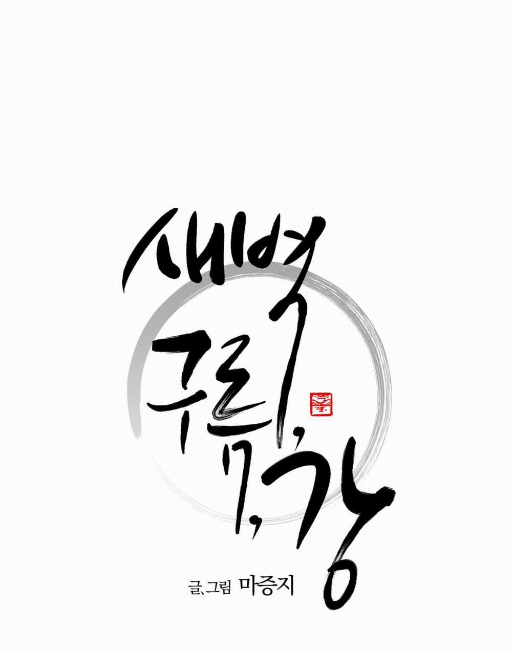 Bình Minh Của Rồng 2 trang 12