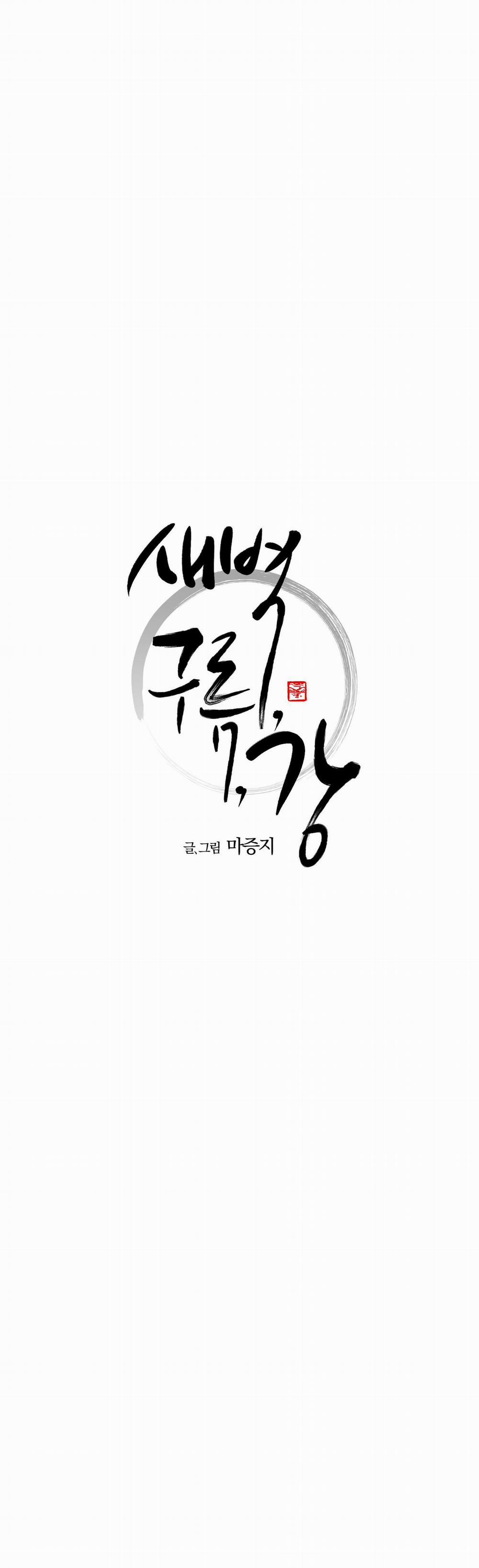 Bình Minh Của Rồng 31 trang 3