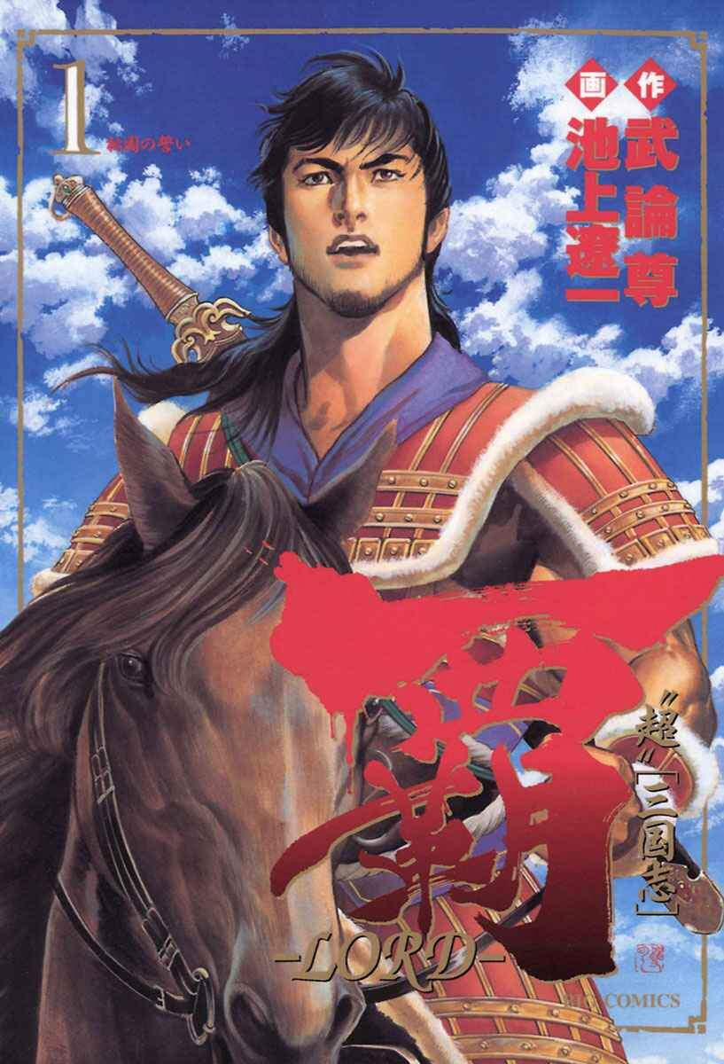 Binh Pháp Mặc Công 40 trang 21