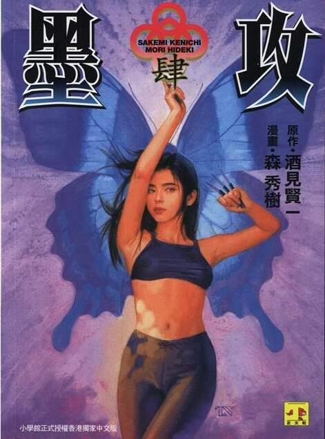 Binh Pháp Mặc Công 41 trang 1