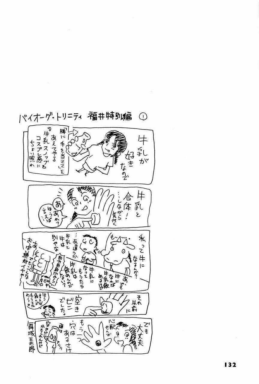 Biorg Trinity 3 trang 44