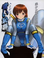 Bishoujo Senshi Gensou Harikenburou Aoi Chijoku (Power Rangers)