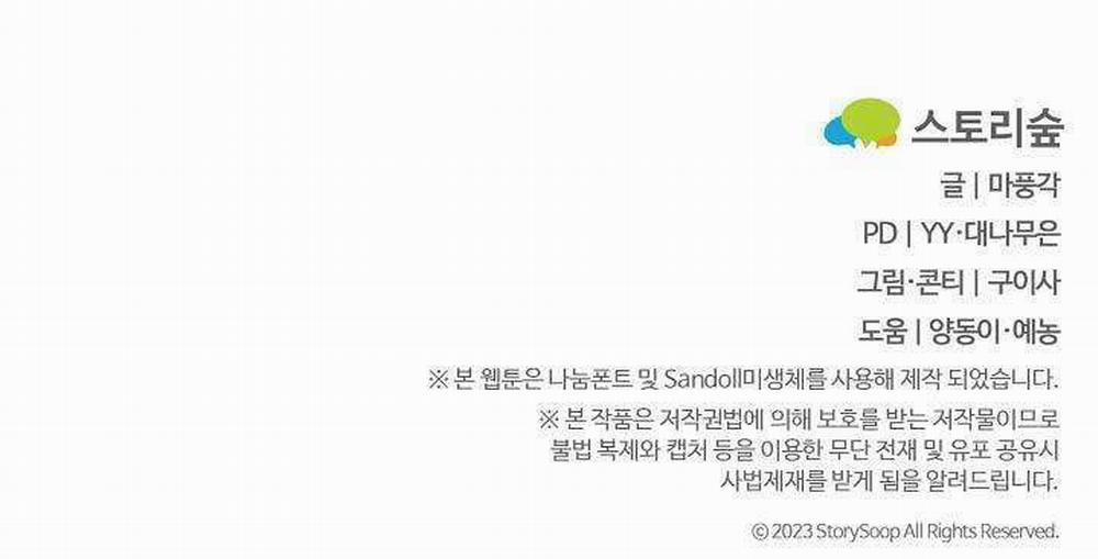 BL NGẮN CHỊCH HỎNY 0.0 BÀ XÃ TÔI LÀ CÔN ĐỒ 2 trang 29