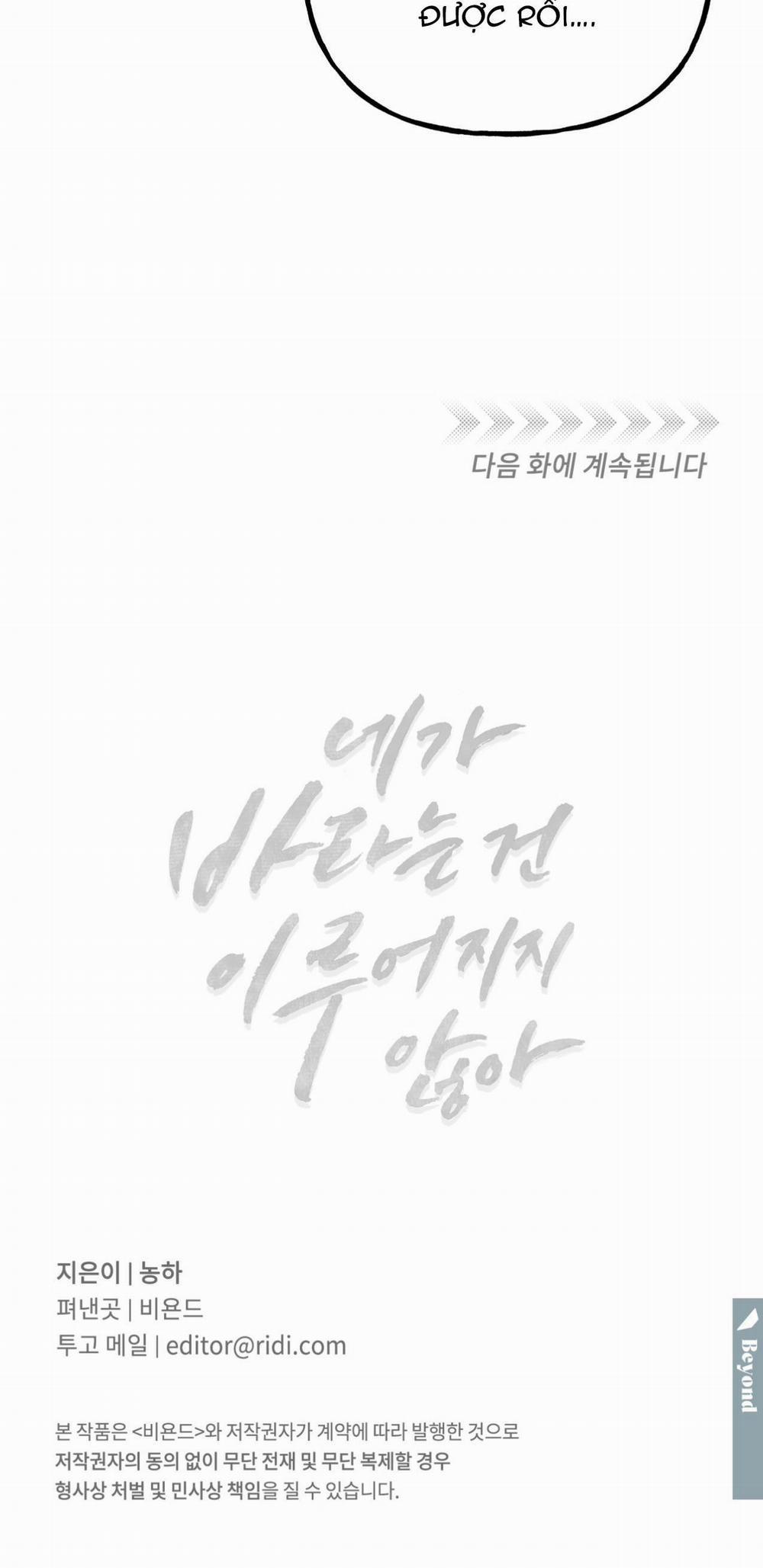 BL NGẮN CHỊCH HỎNY 1.2 Điều em ước 2 trang 57