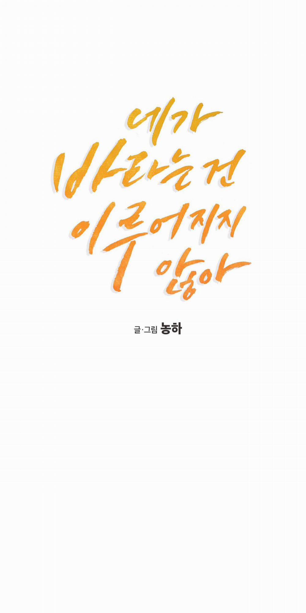 BL NGẮN CHỊCH HỎNY 1.3 trang 7