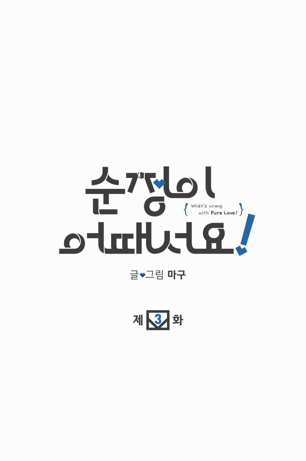 BL NGẮN CHỊCH HỎNY 6.3 NGÂY THƠ 3 trang 3