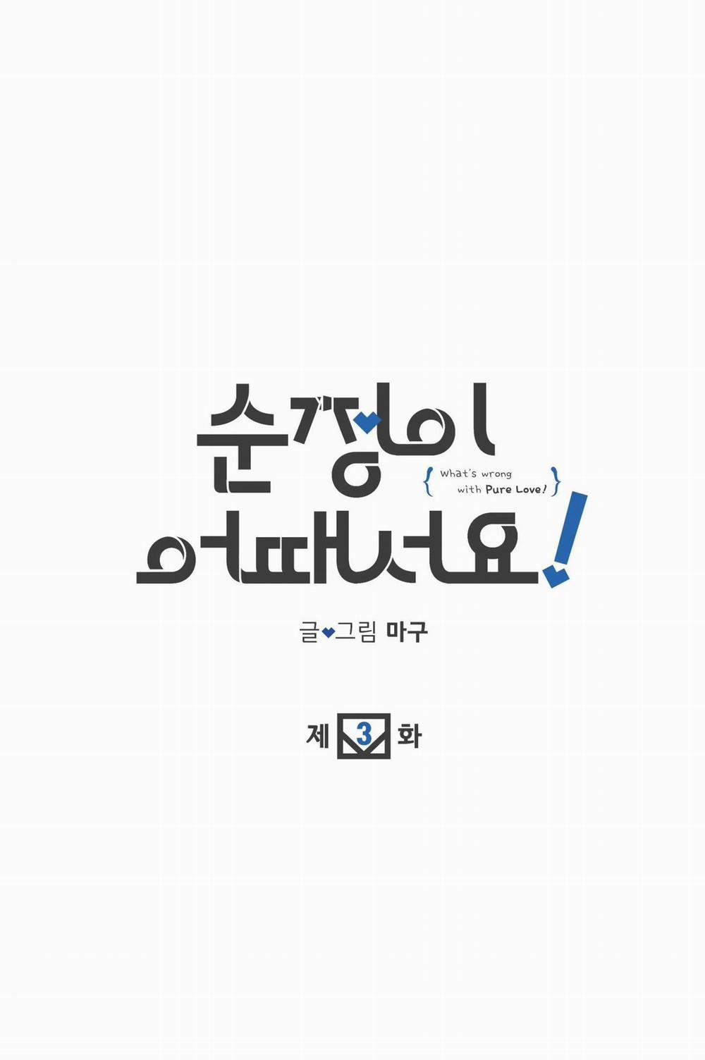 BL NGẮN CHỊCH HỎNY 6.3 trang 3