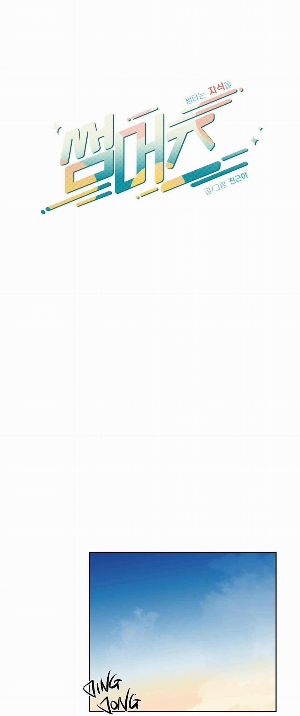 Bl Ngắn Tuyển Chọn 25.7 tán tỉnh 7 trang 33