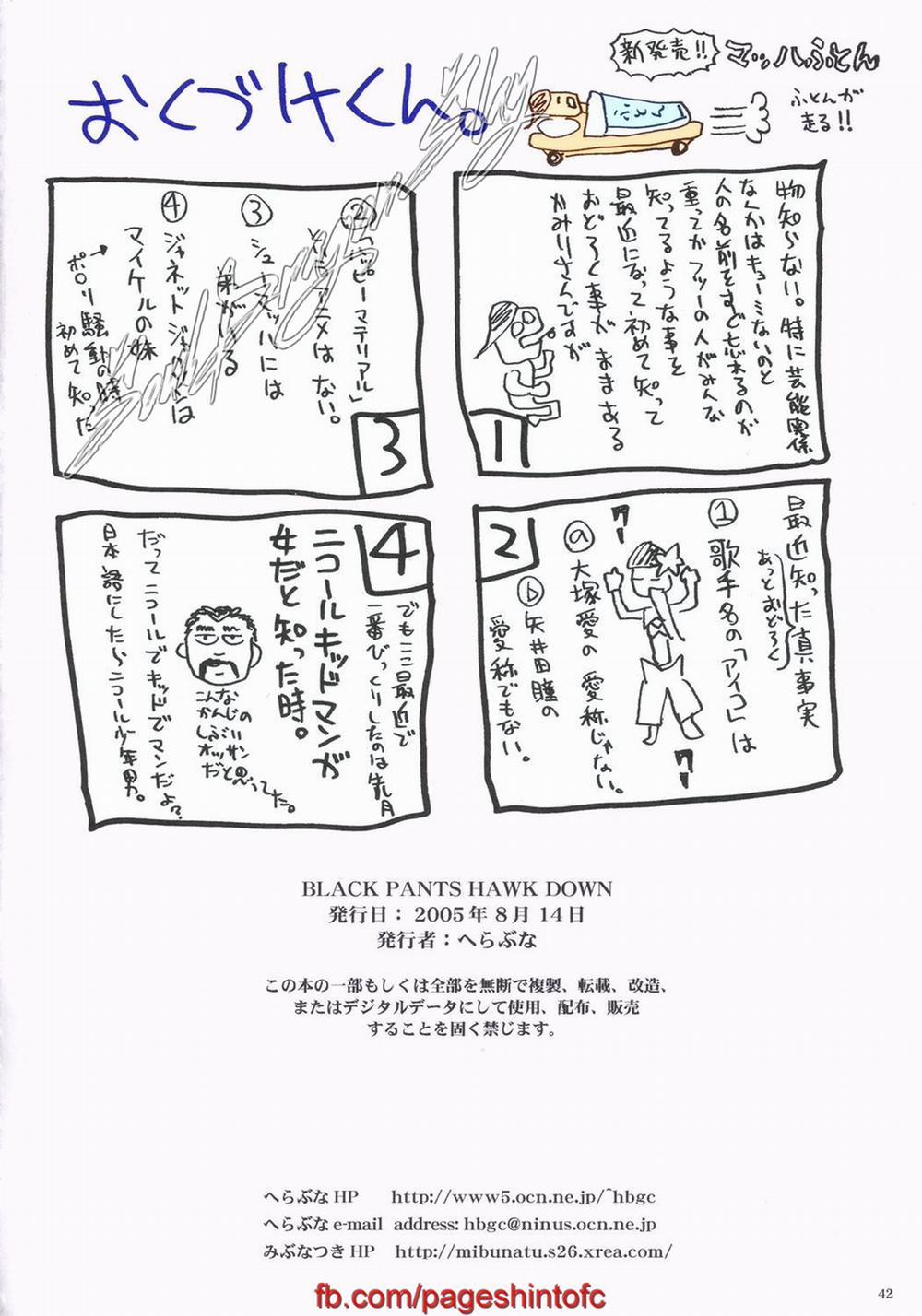 Black Pants Hack Down (Gundam Seed Destiny) OneShot trang 24