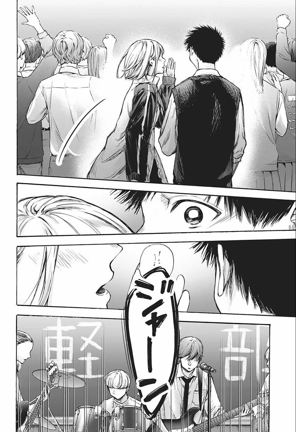 Blue Box 0 0 Chị mới nói gì à? trang 8