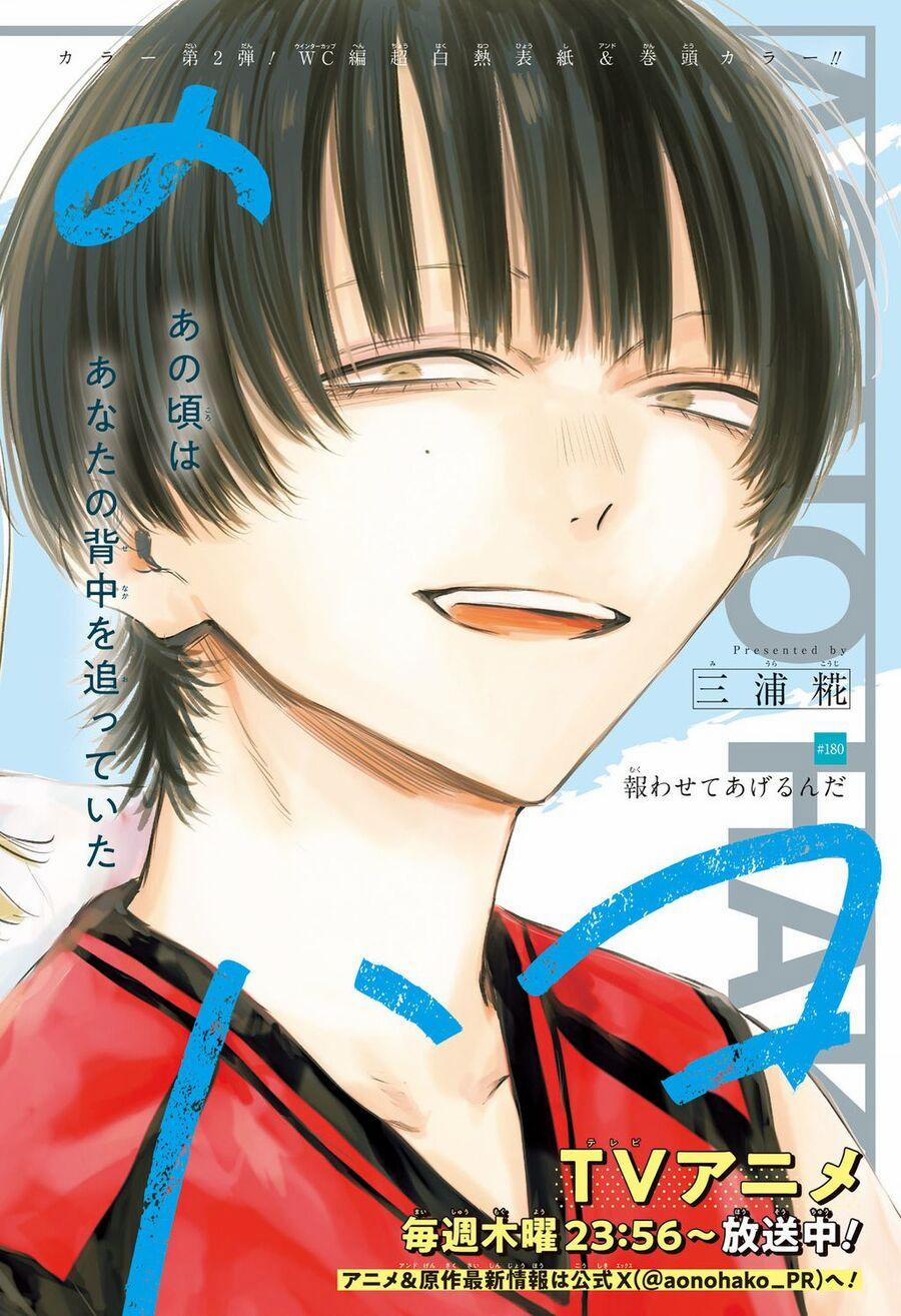 Blue Box 180 trang 1