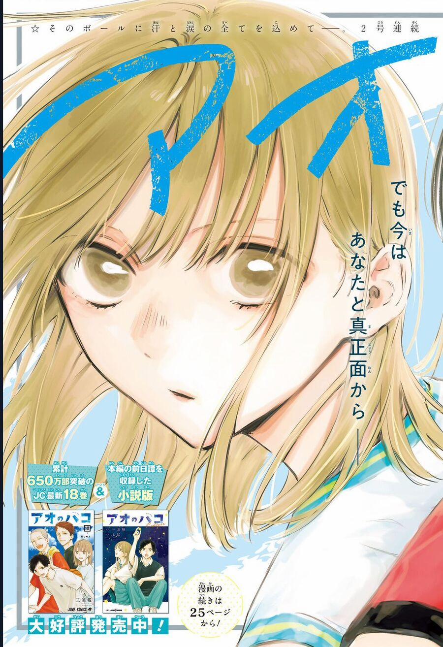 Blue Box 180 trang 2