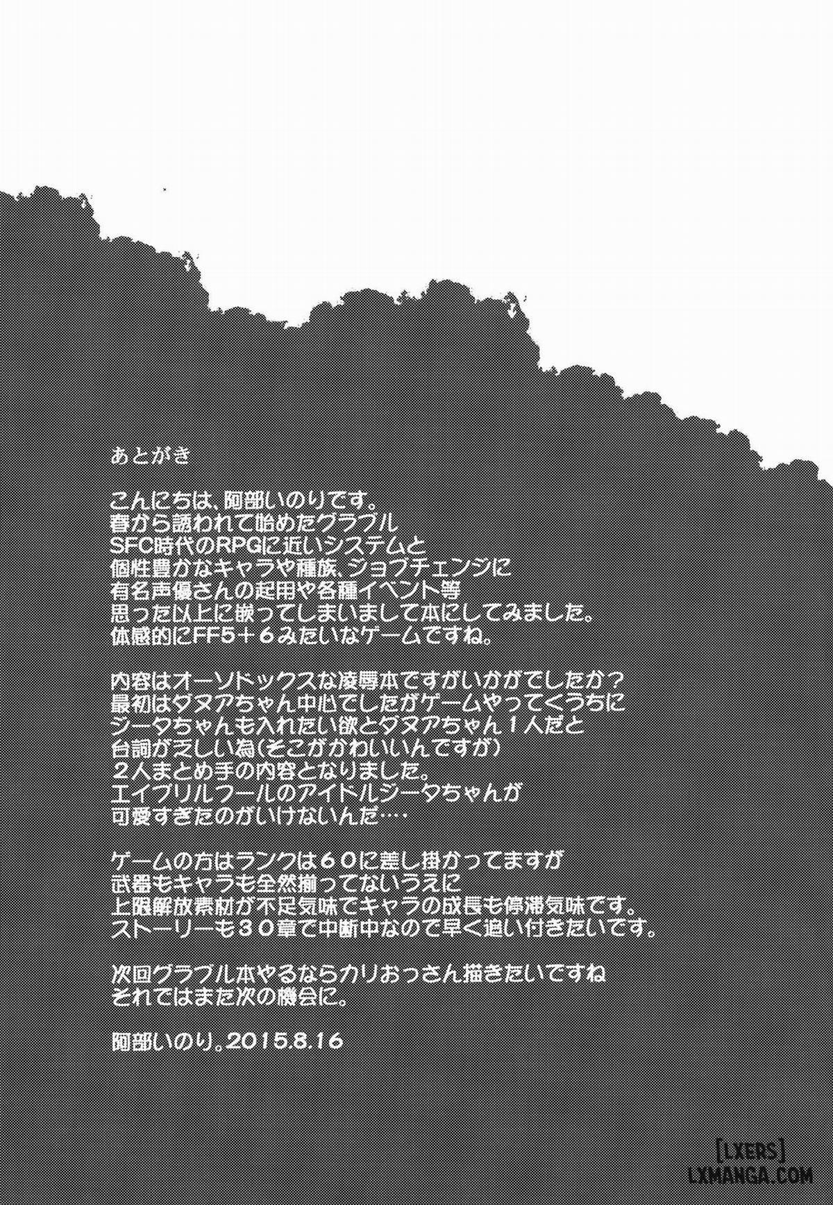 BLUE IMPULSE 1 trang 23