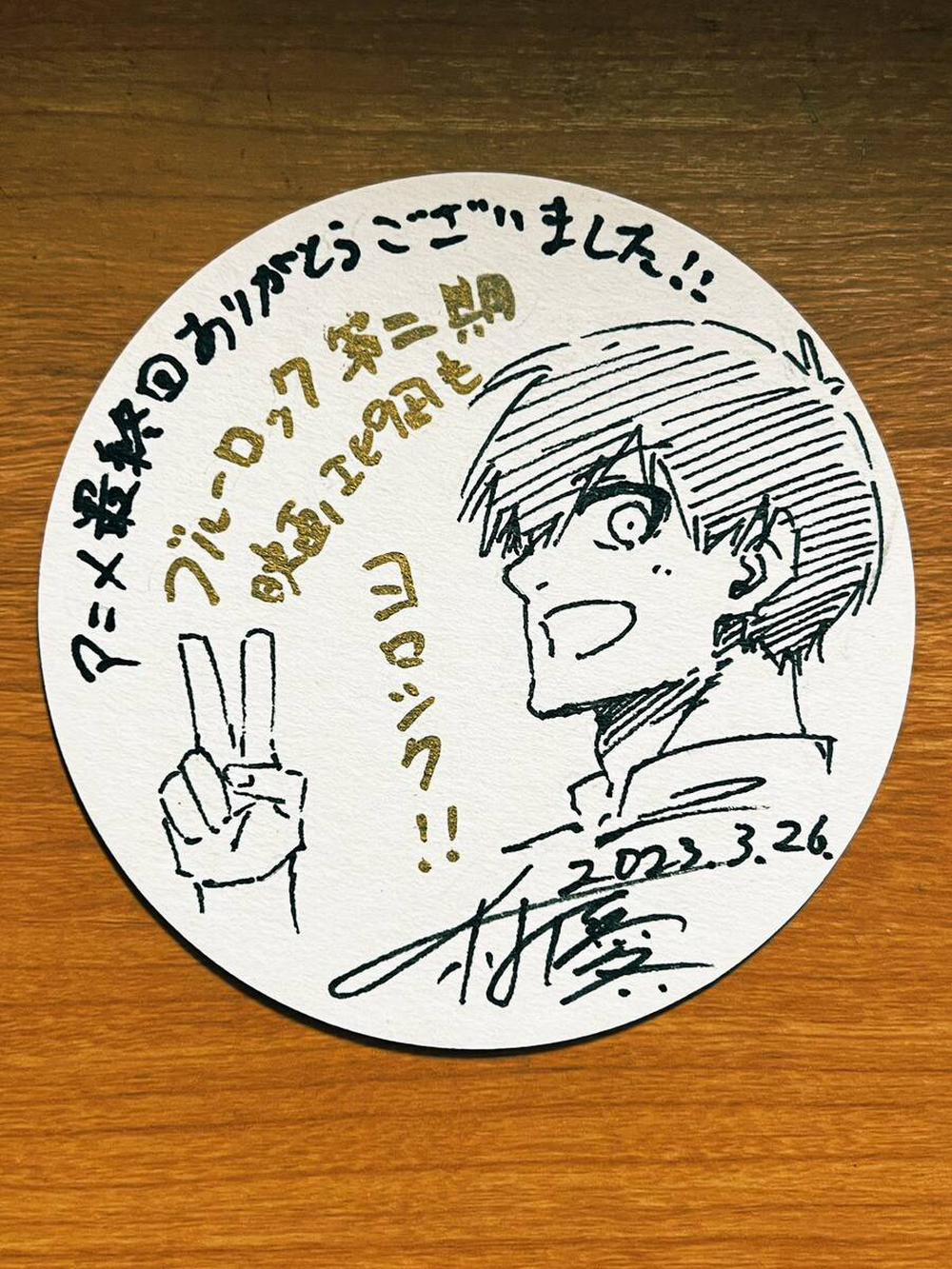 Blue Lock 211 trang 25