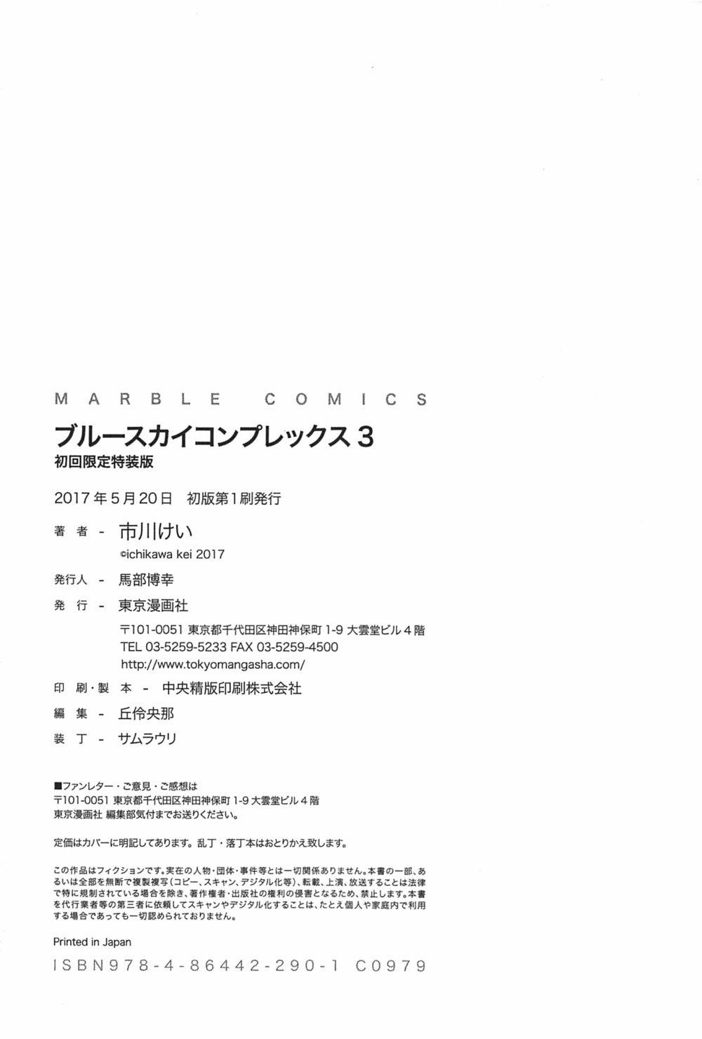 Blue Sky Complex 16.5 trang 13