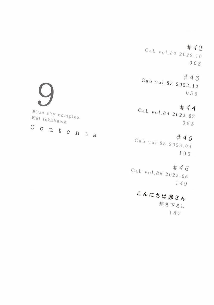 Blue Sky Complex 42 trang 4