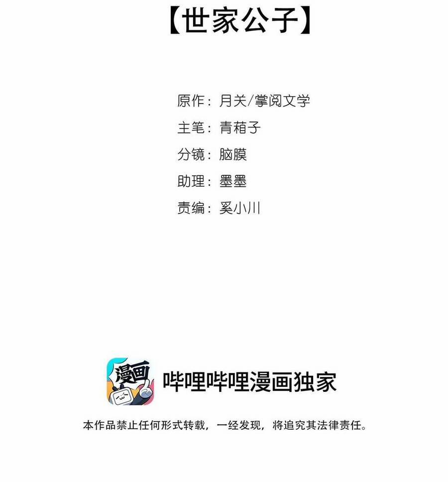 Bộ Tinh Ti Chi Nguyên Khởi 3 trang 2