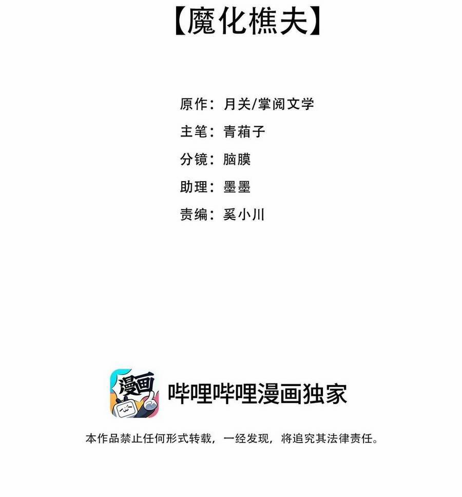 Bộ Tinh Ti Chi Nguyên Khởi 4 trang 22