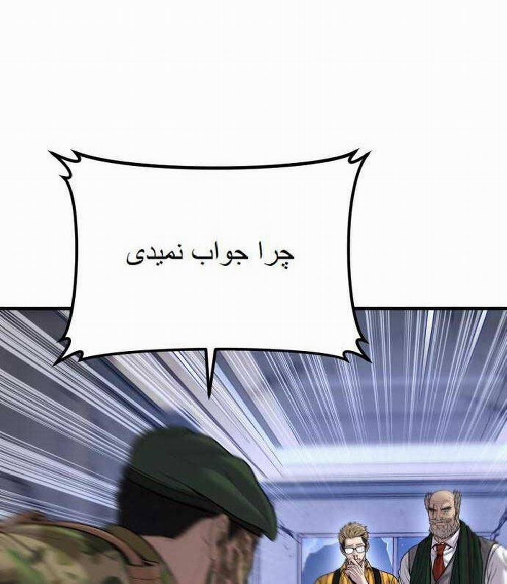 Bố Tôi Là Đặc Vụ 103 trang 160