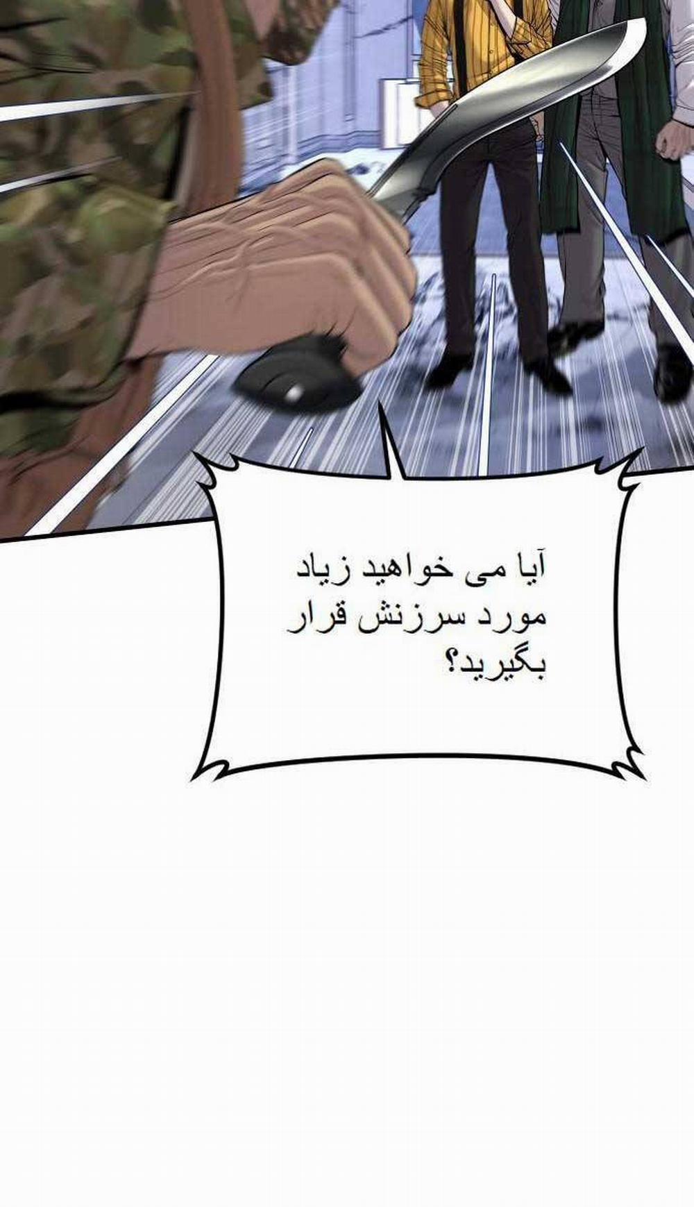 Bố Tôi Là Đặc Vụ 103 trang 161