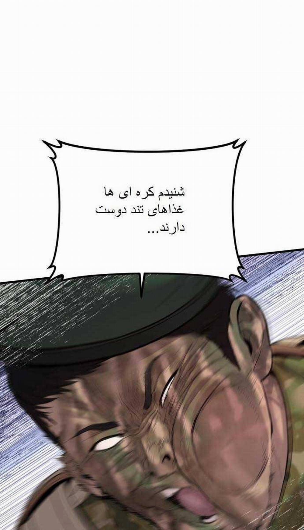 Bố Tôi Là Đặc Vụ 103 trang 162