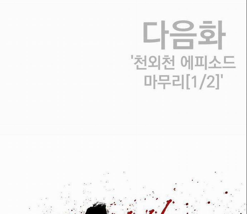 Bố Tôi Là Đặc Vụ 106.5 trang 214