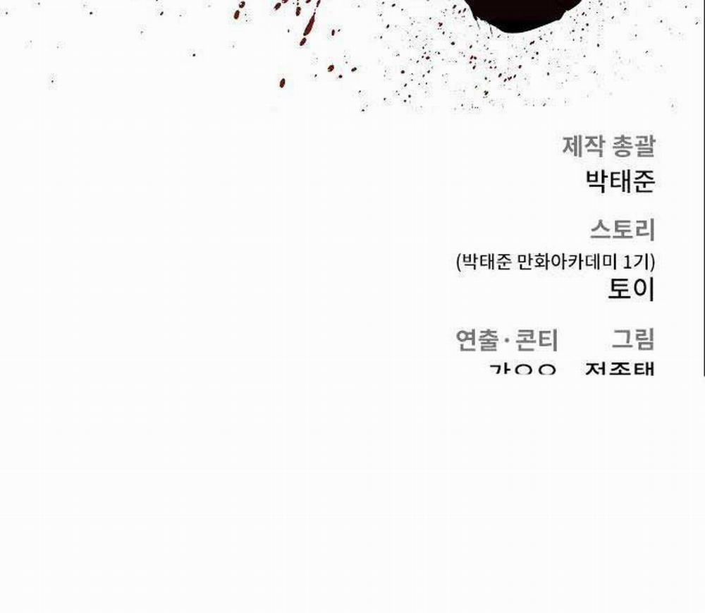 Bố Tôi Là Đặc Vụ 106.5 trang 216