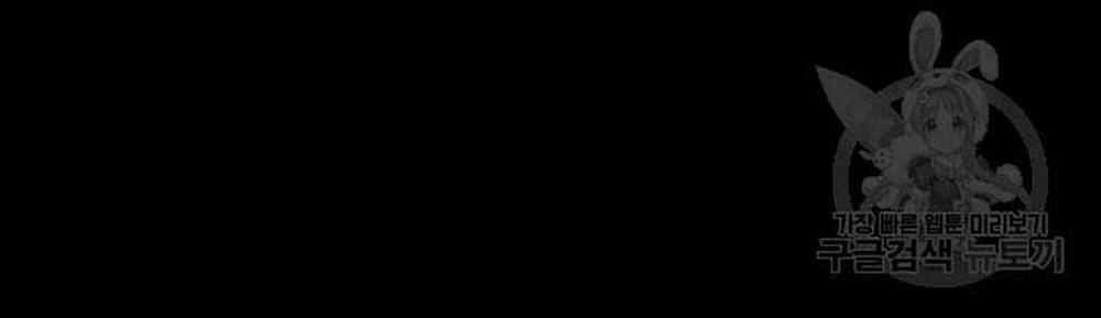 Bố Tôi Là Đặc Vụ 110 trang 82