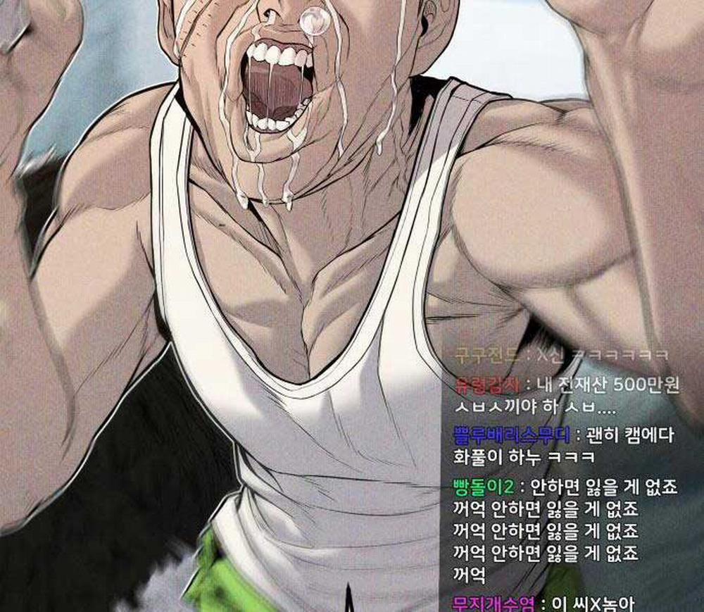 Bố Tôi Là Đặc Vụ 117 trang 63