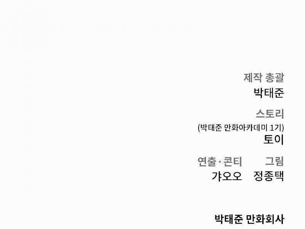 Bố Tôi Là Đặc Vụ 118.5 trang 217