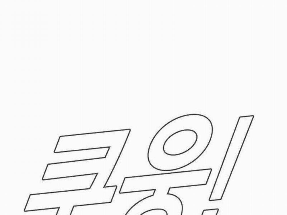 Bố Tôi Là Đặc Vụ 122.5 trang 80