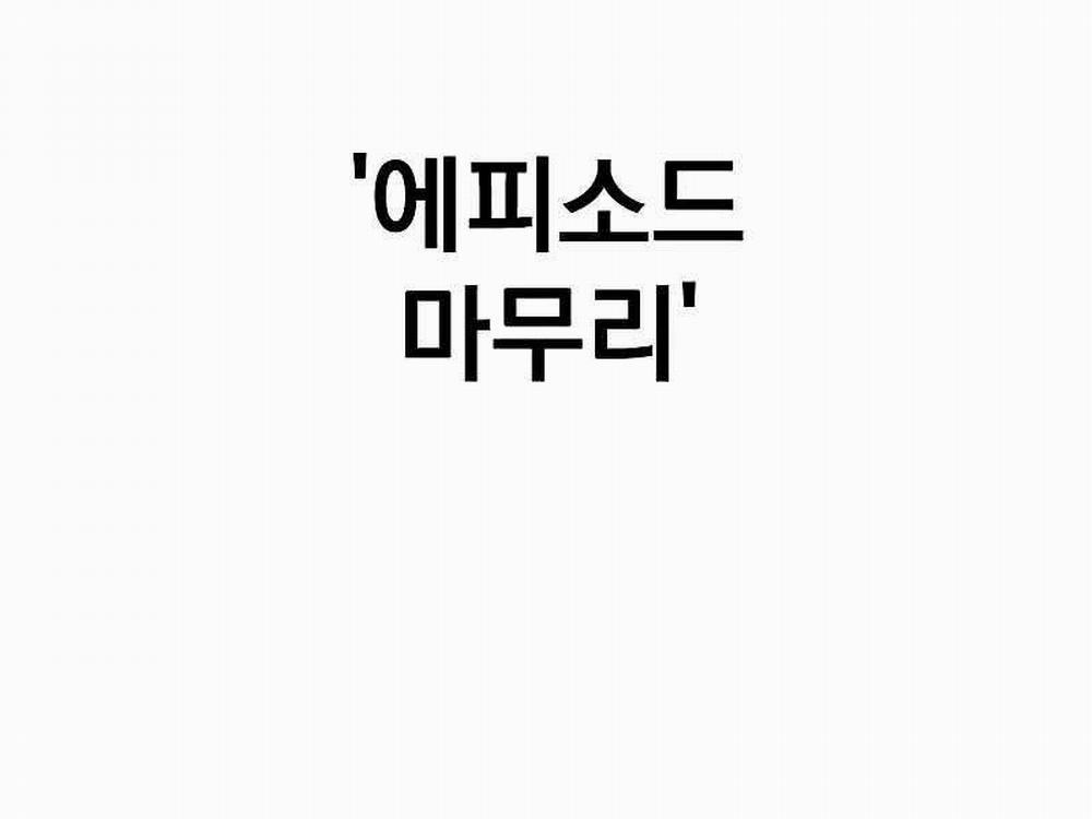 Bố Tôi Là Đặc Vụ 123 trang 138