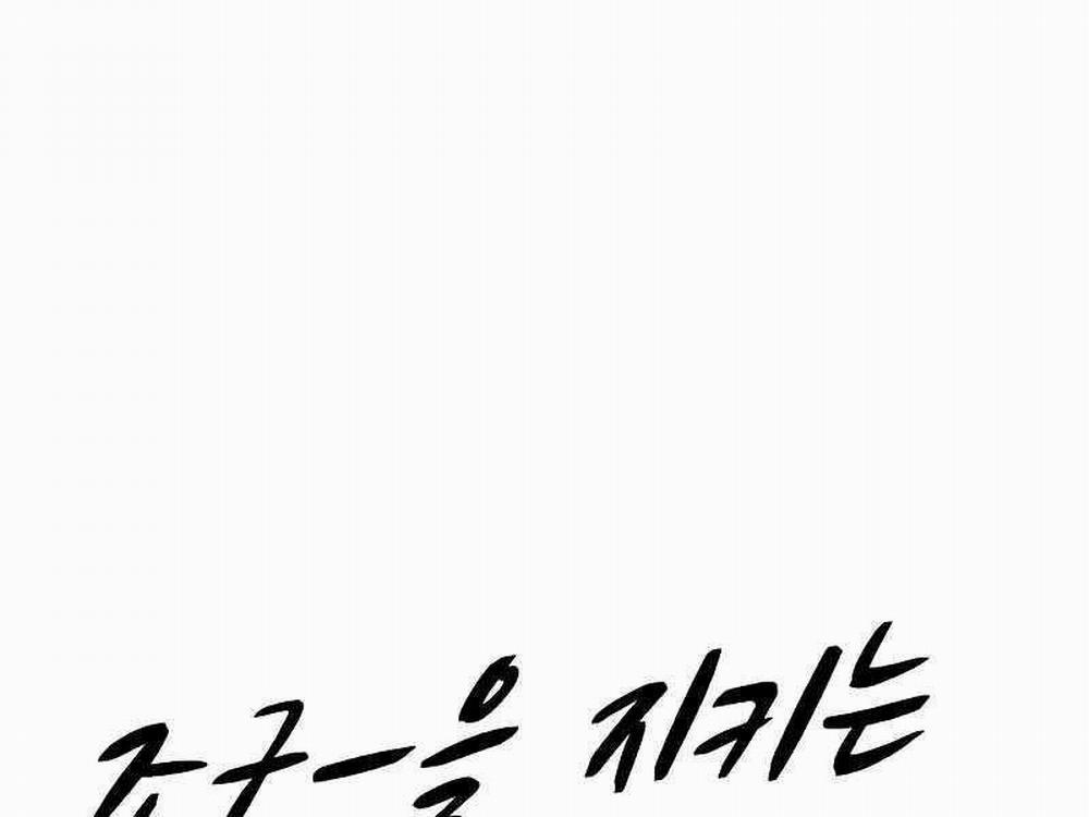 Bố Tôi Là Đặc Vụ 128.5 trang 171