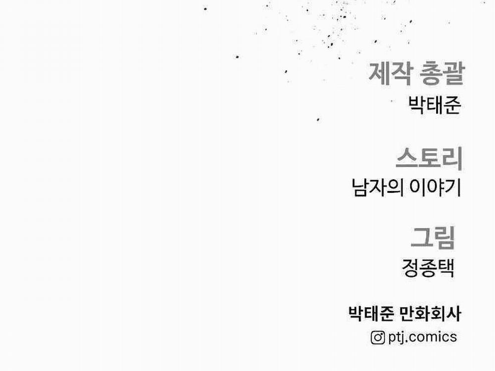 Bố Tôi Là Đặc Vụ 129.5 trang 251