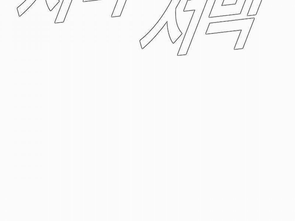 Bố Tôi Là Đặc Vụ 130.5 trang 179